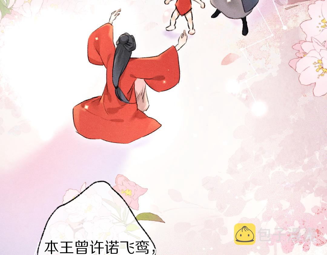 第91话传世飞鸾36