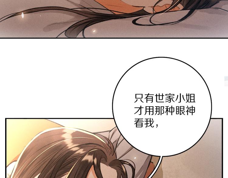 第9话 专属小影卫48