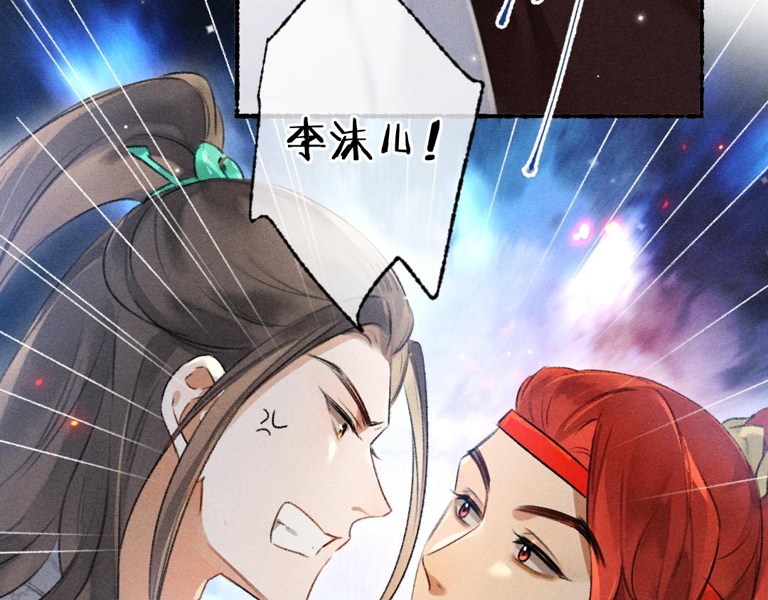 第97话 风起云涌16