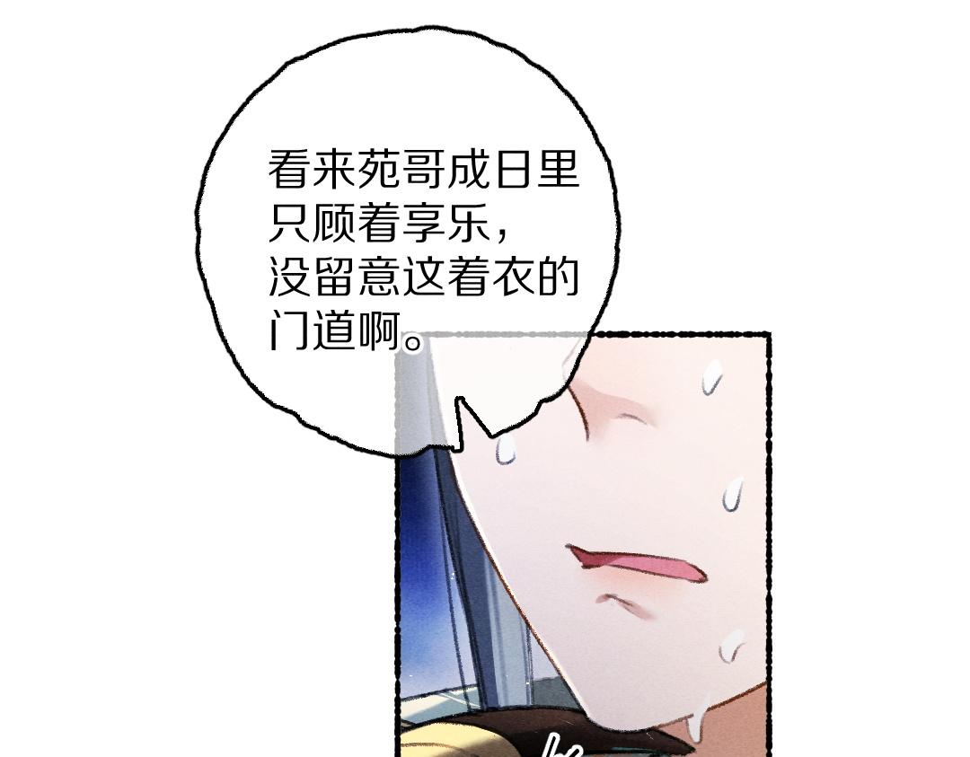 第71话 不过是玩物罢了17