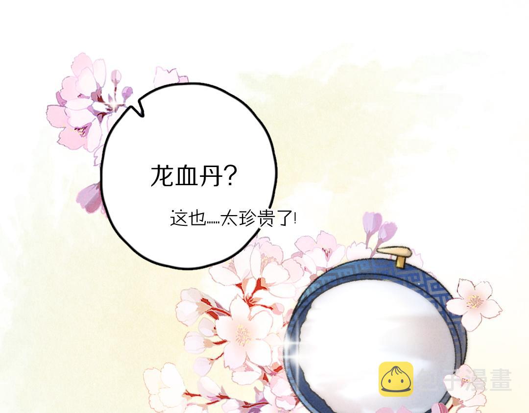 第53话 散财童子10