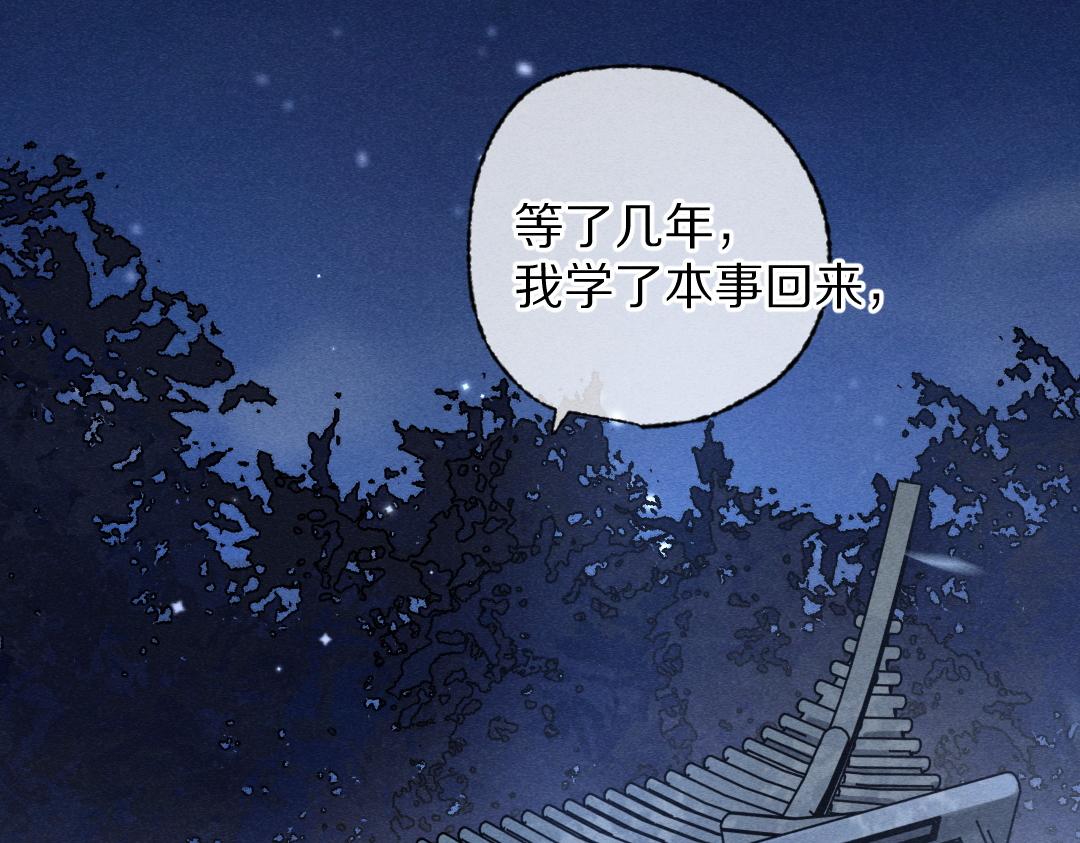 第109话 白梅往事76
