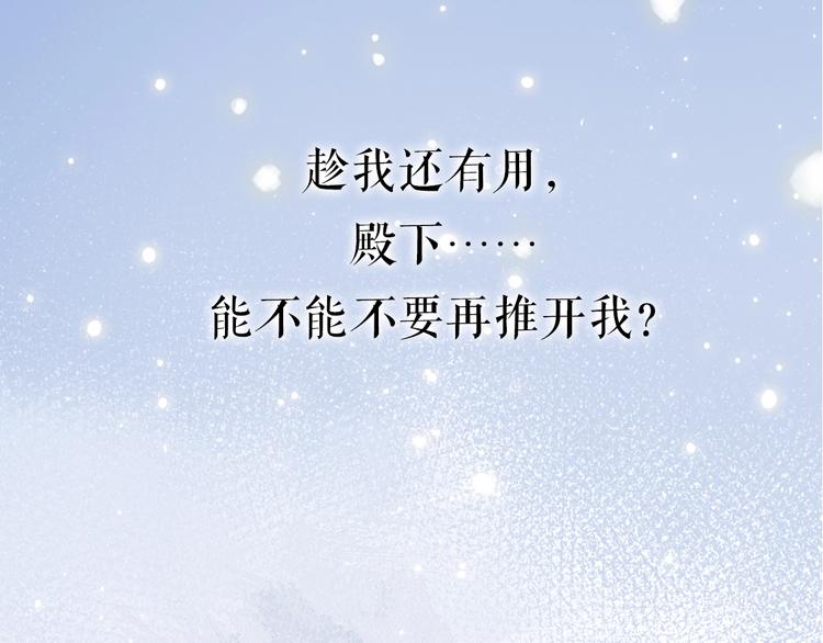 序章 追寻飞蛾扑火般的深情42