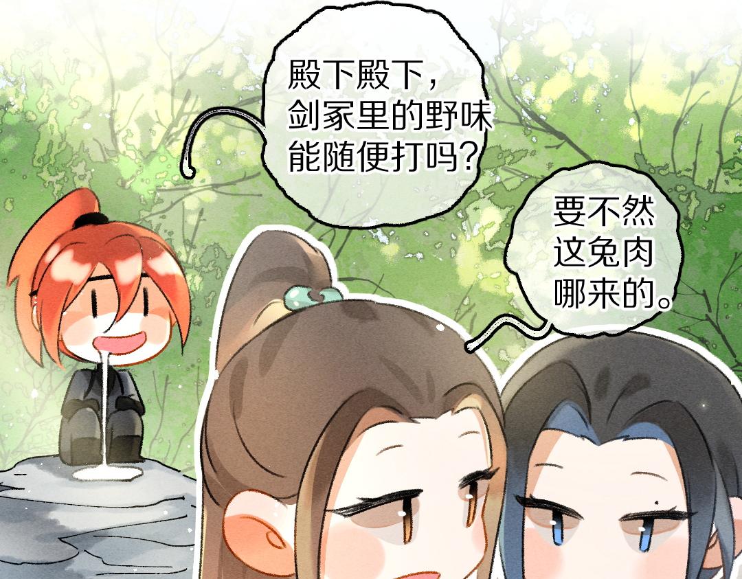 第85话云胡不喜13