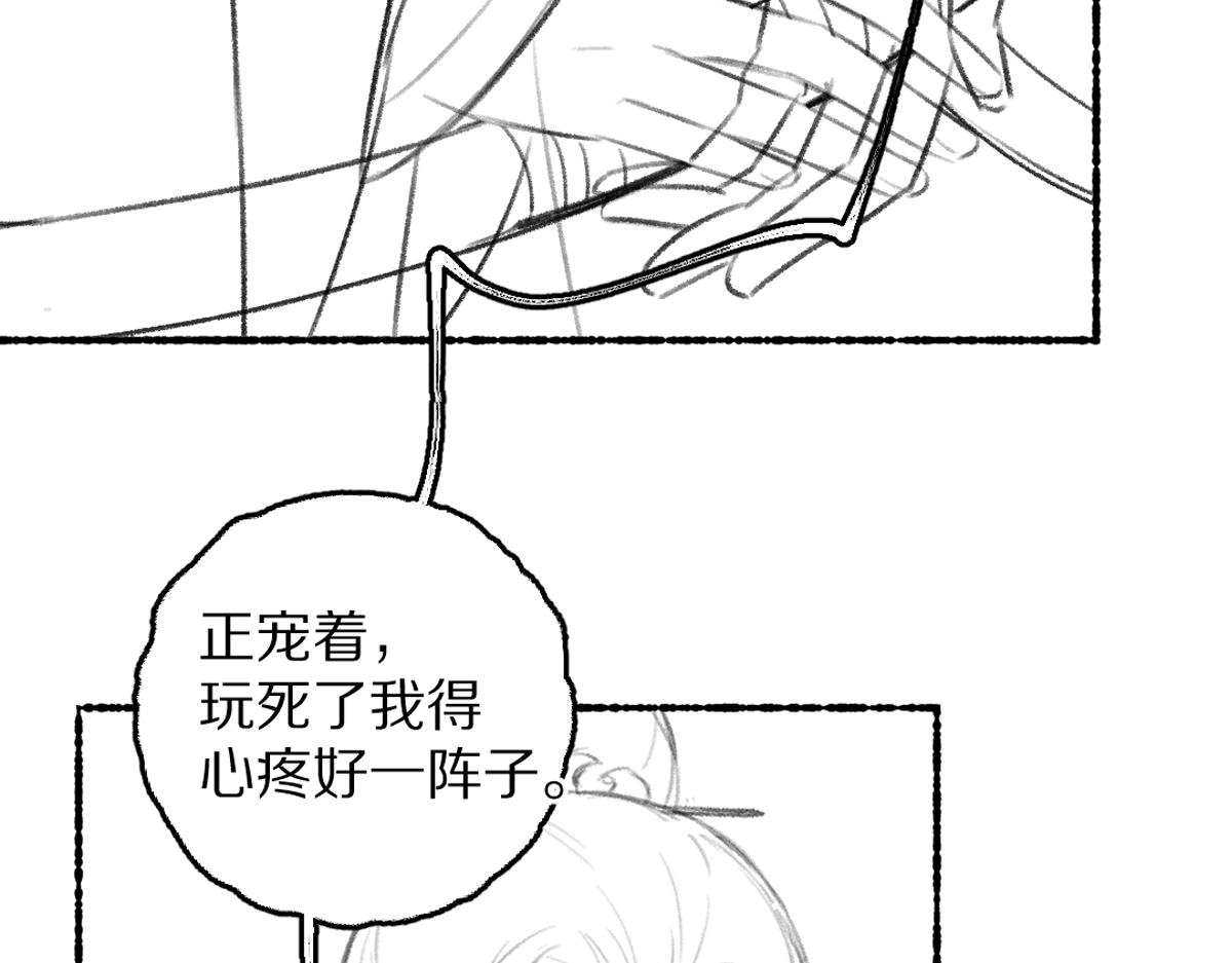 第71话 不过是玩物罢了94