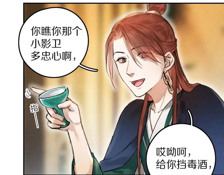第47话 不配在你身边19
