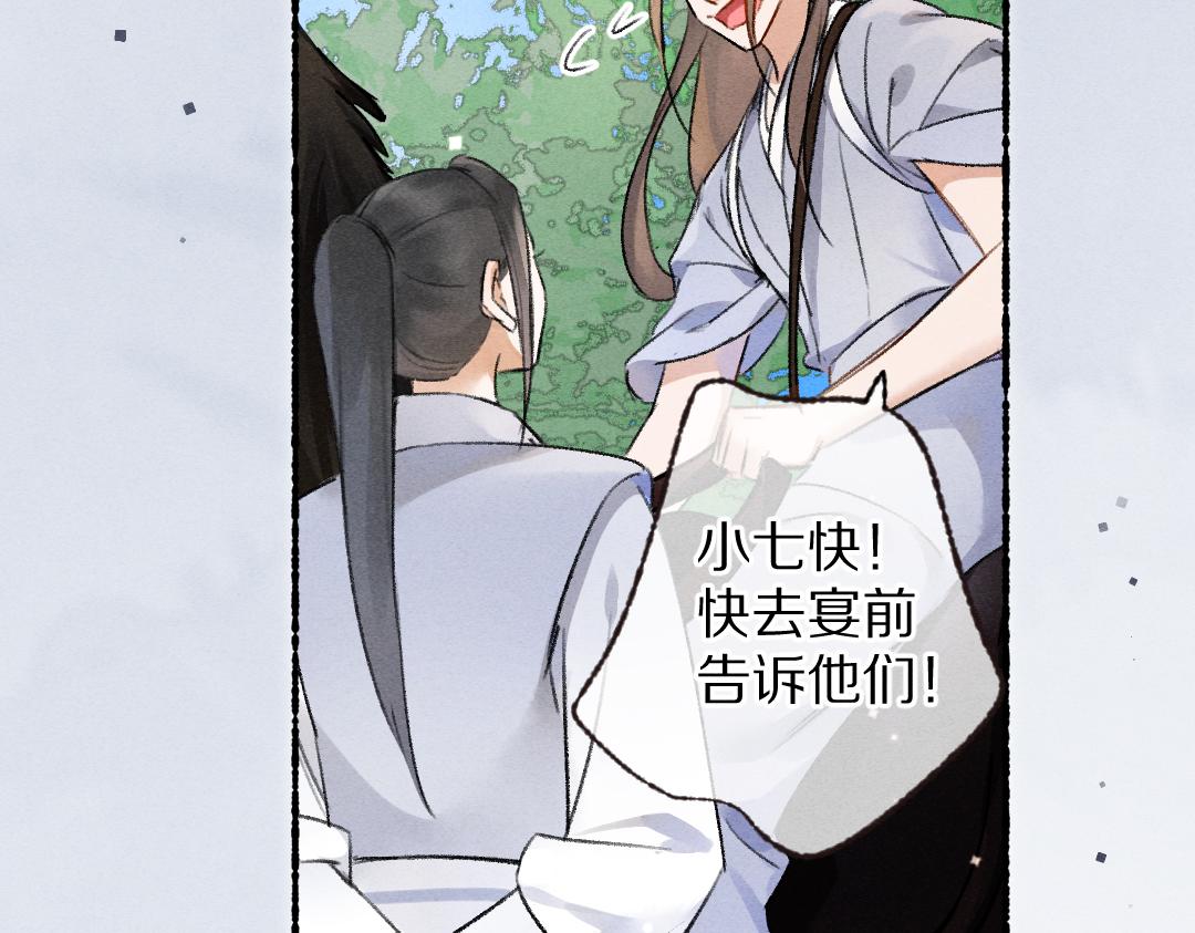 第106话 兄弟对峙84