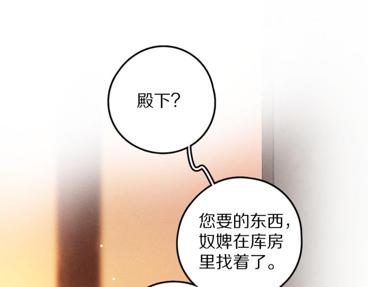 第48话 不配拥有的温柔76
