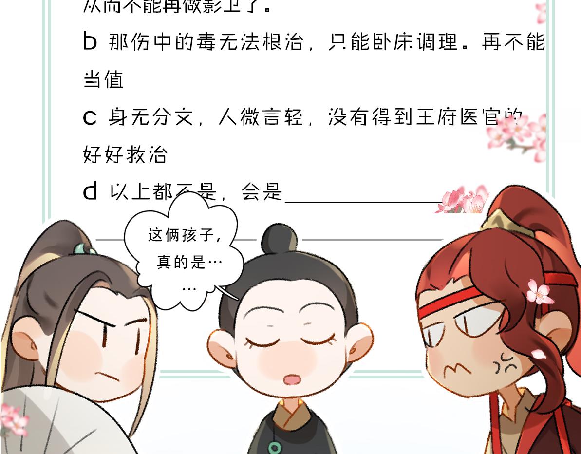 第74话 刻苦如此呢111