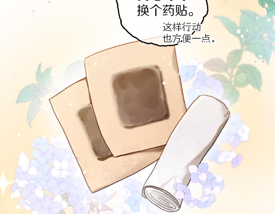 第78话 亲密距离投喂12