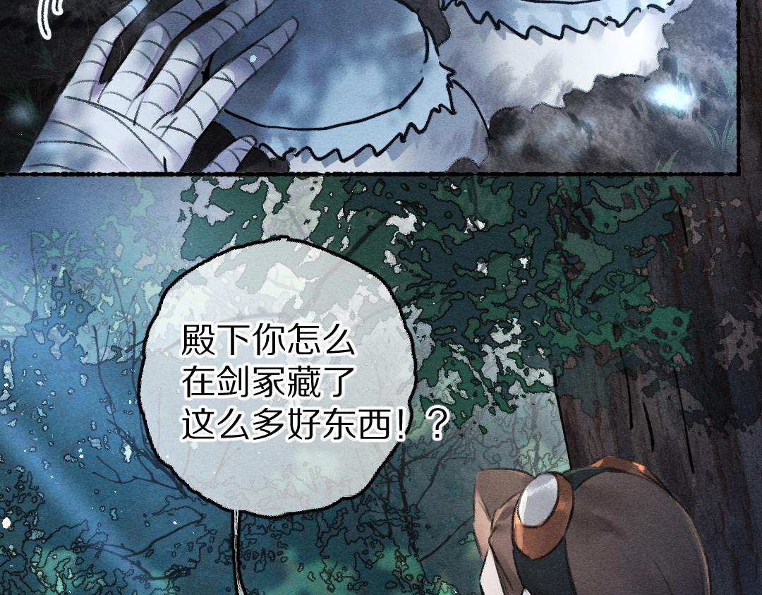 第86话恣意快活的某日73