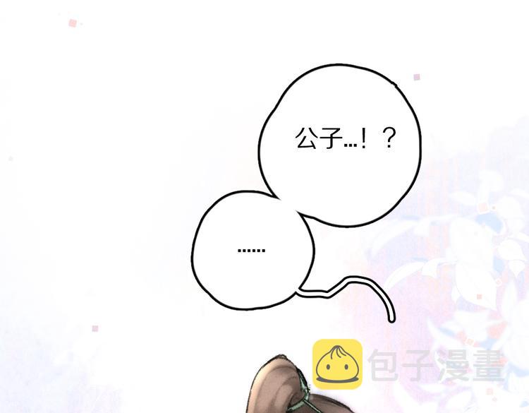 第32话 公子可无忧？35