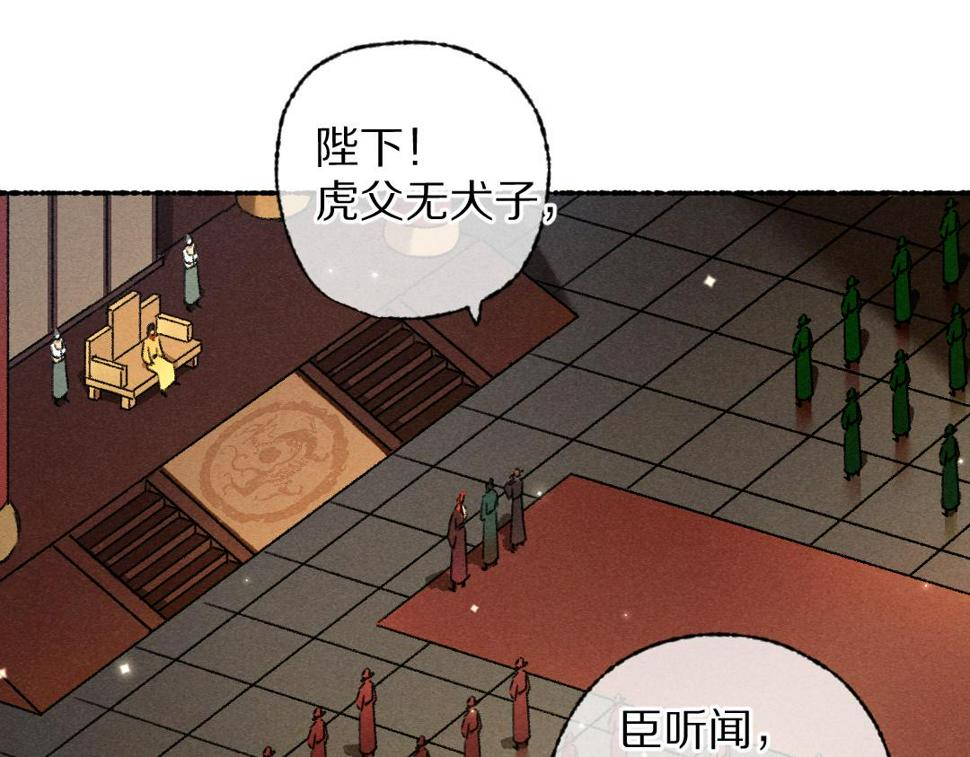 第113话 庙堂之上9