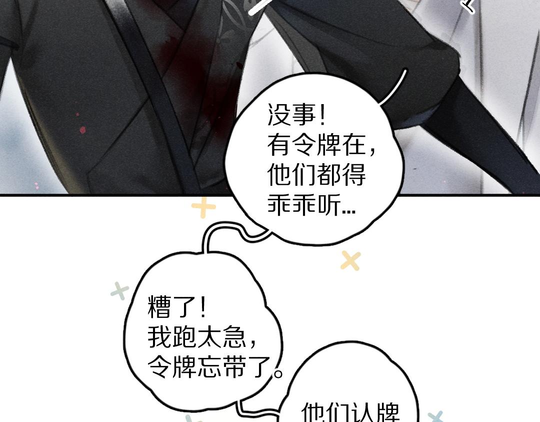 第61话 我保证这是最后一次27