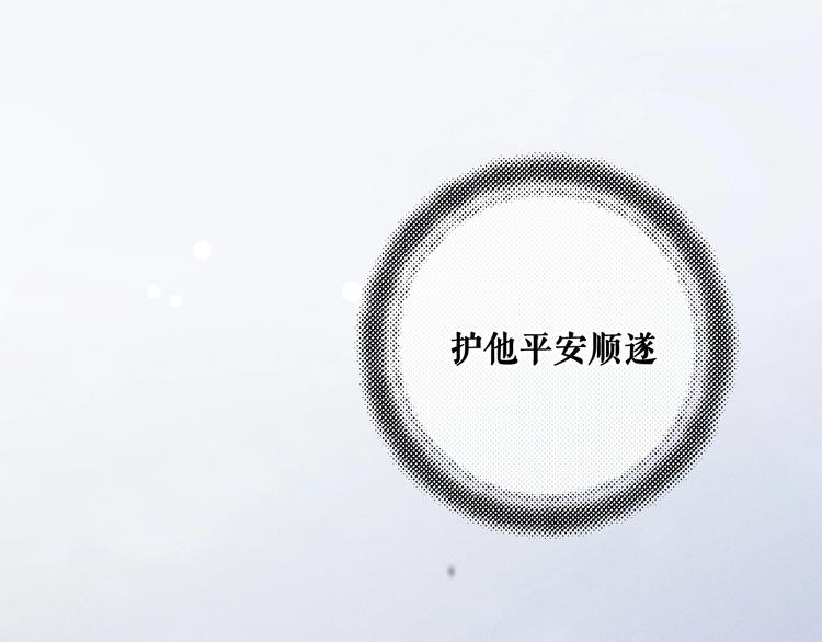 第1话 我只想守在他身边93