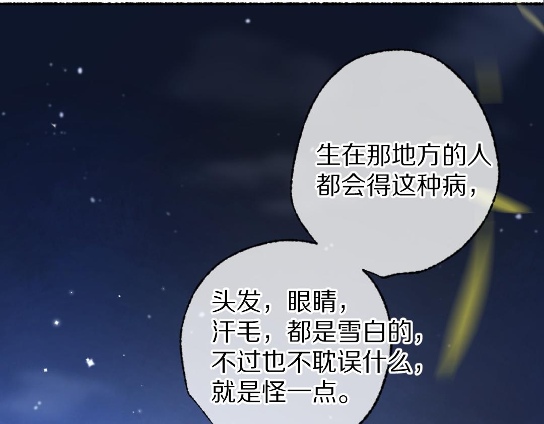第109话 白梅往事56