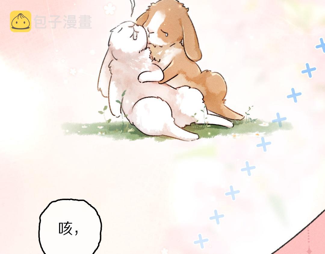 第84话 兔子把戏60