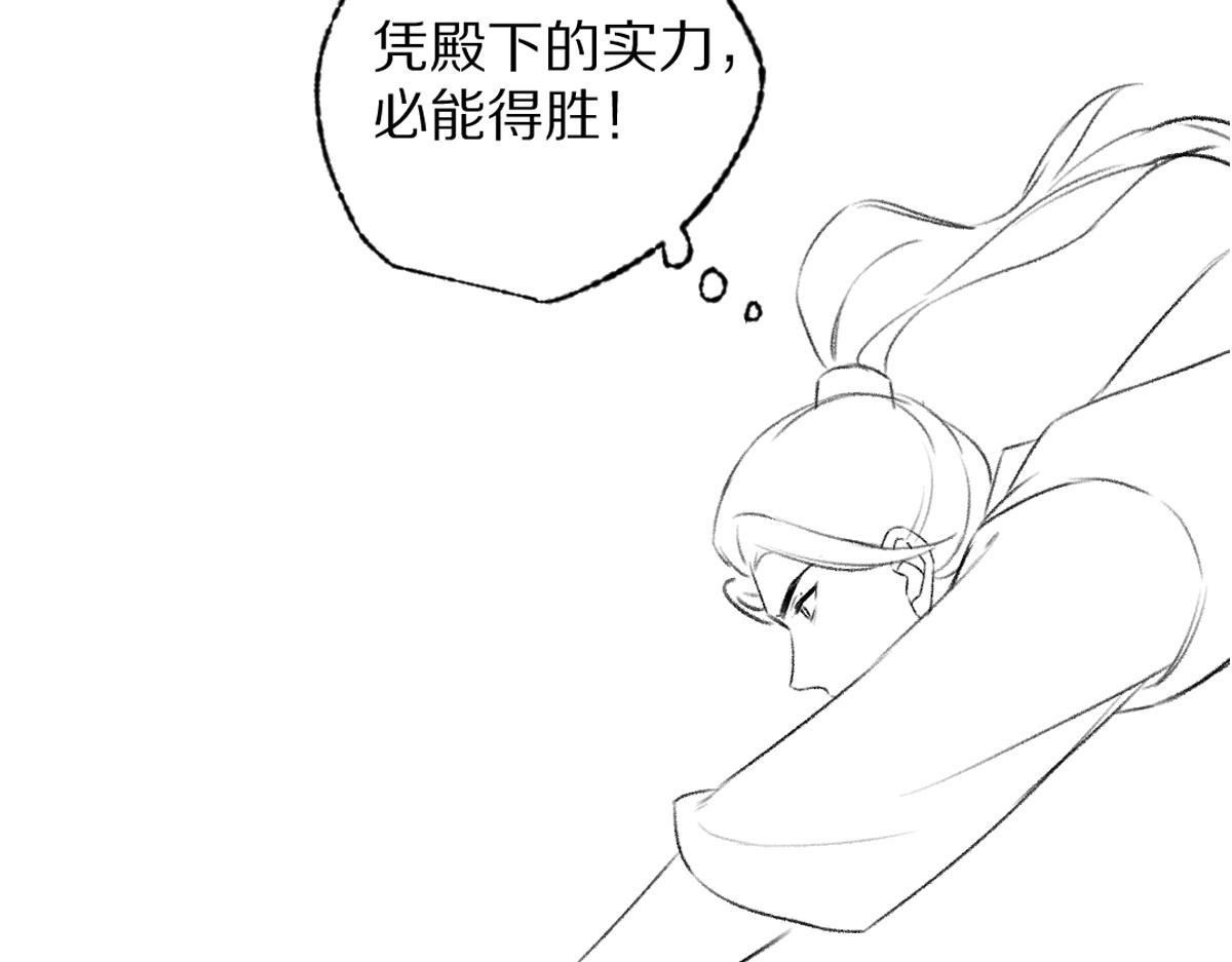 第104话 皇家猎场97