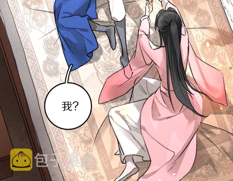 第32话 公子可无忧？45