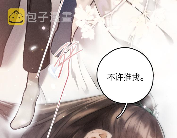 第31话 主动的世子殿下3