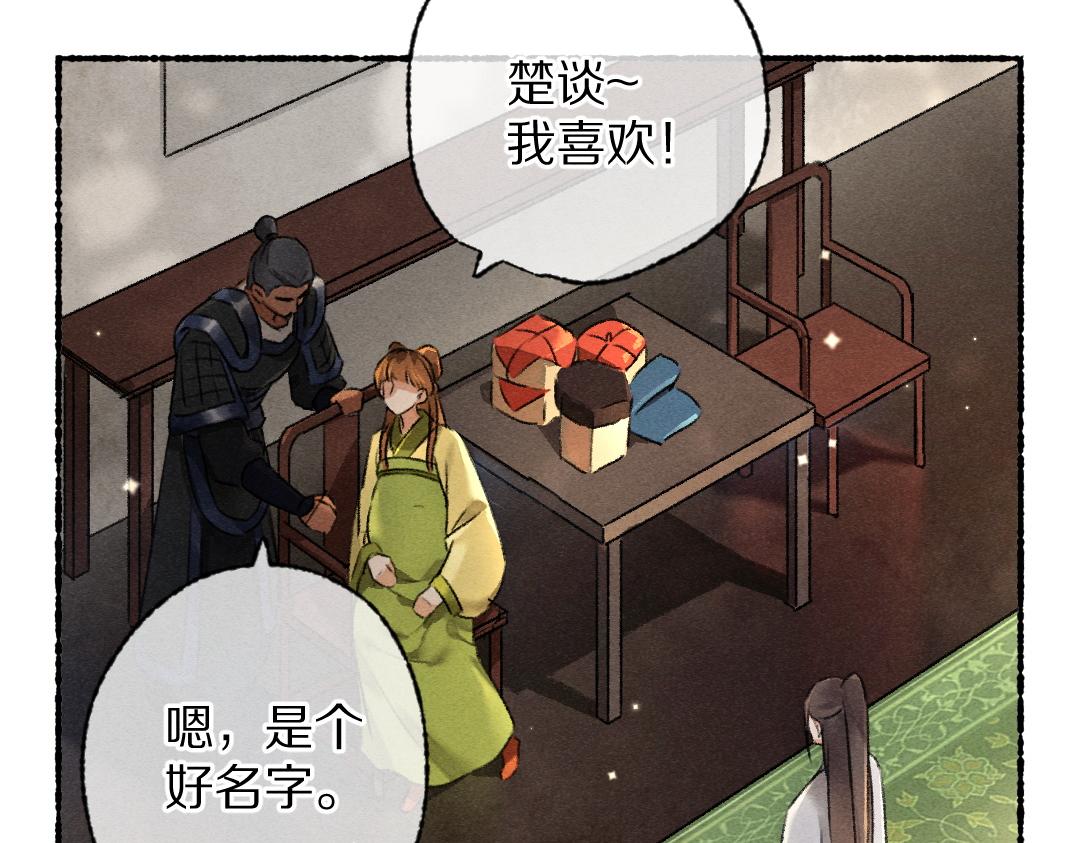 第95话 熊孩子出没51