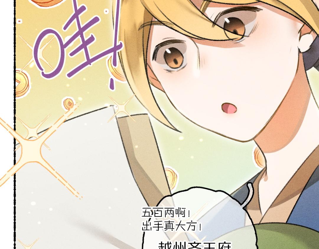 第68话 就将它托付于你了39