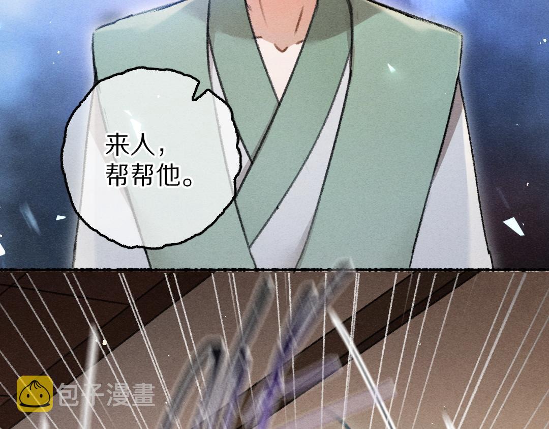 第70话 幕后真凶86
