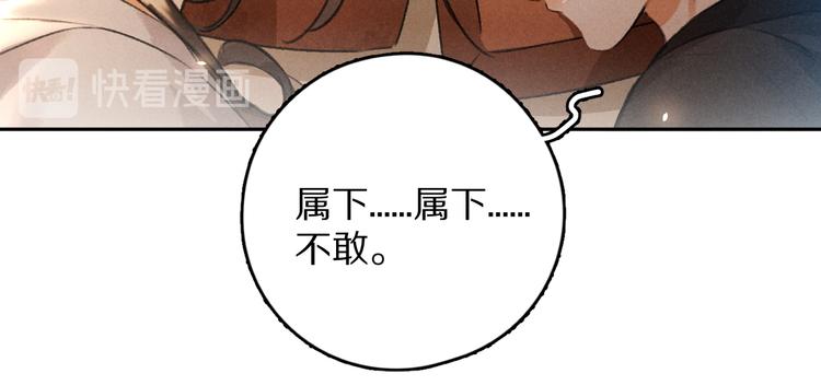 第9话 专属小影卫55