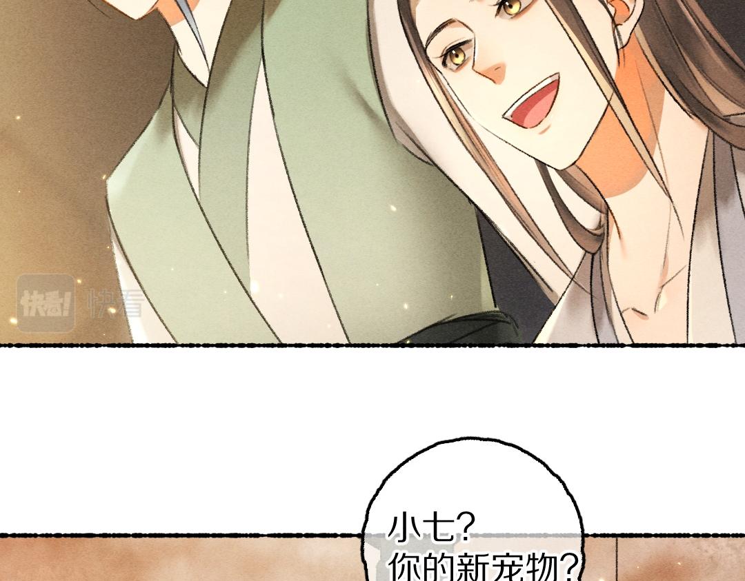 第69话 上心的小“宠物”31