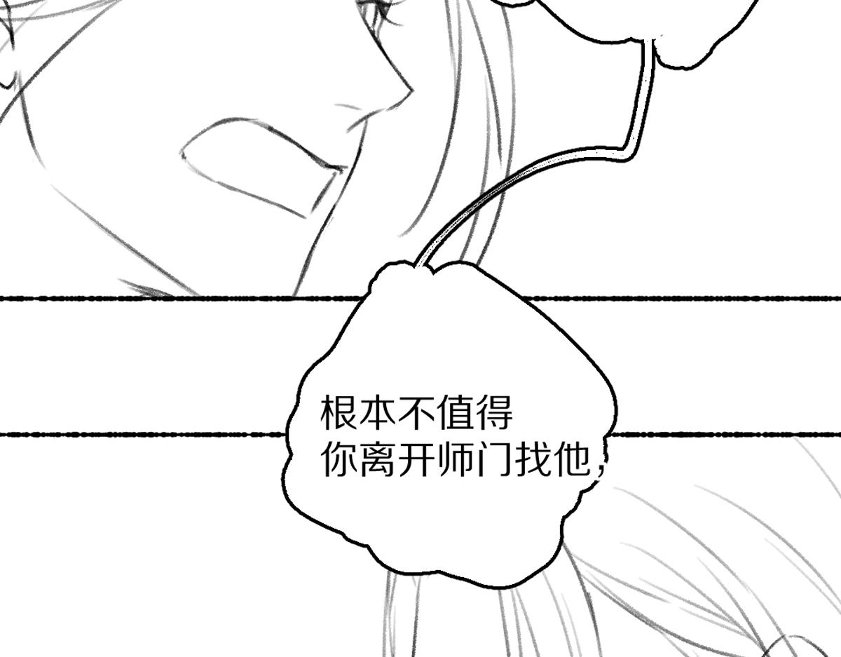 第63话 不懂你的心88