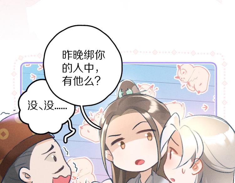 第26话 越州小霸王25