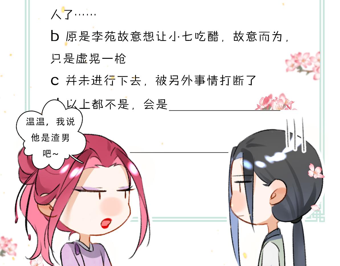 第67话 原来我并不是那例外119