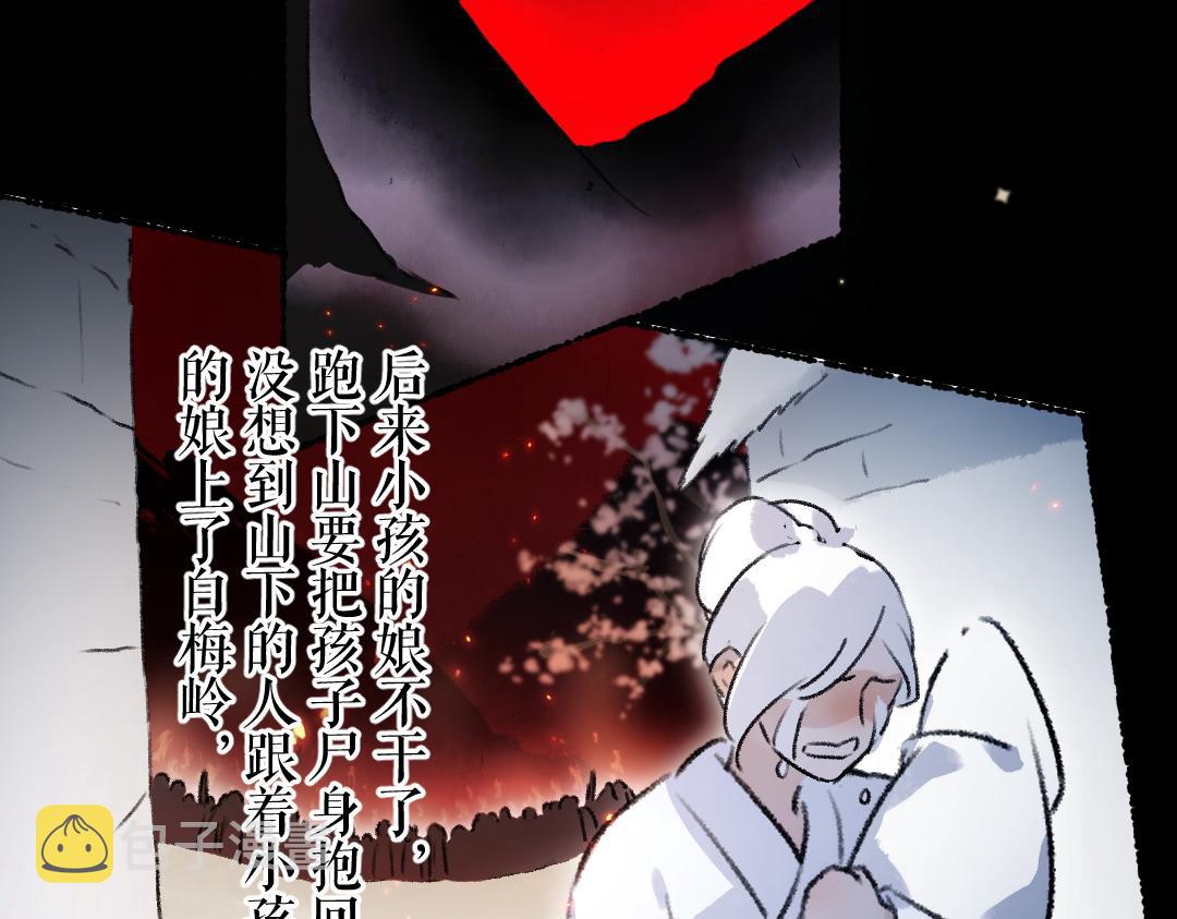 第109话 白梅往事60