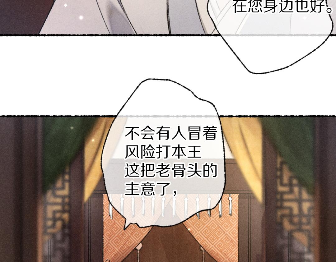 第91话传世飞鸾14