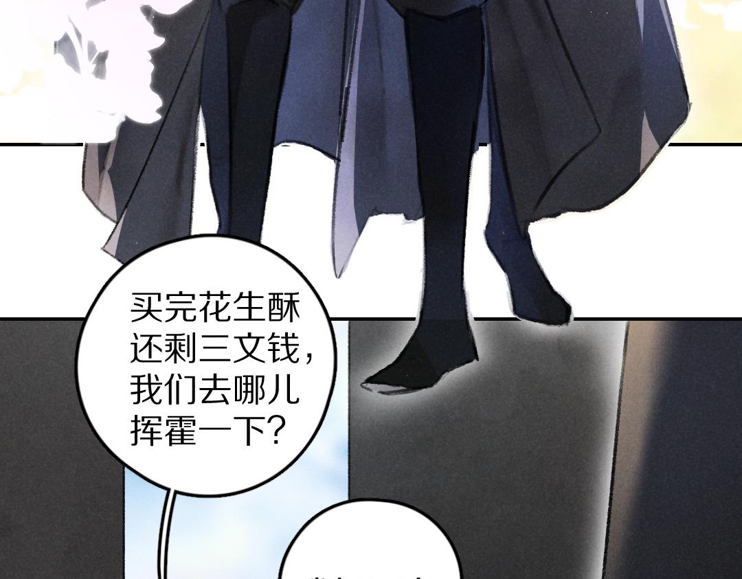 第56话 他与我们不一样16