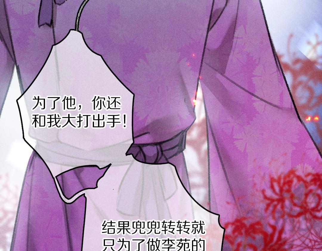 第64话 他不值得你这样52