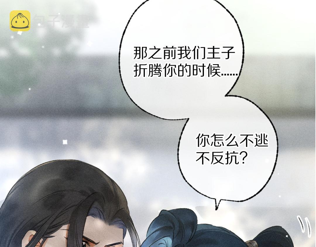 第95话 熊孩子出没93