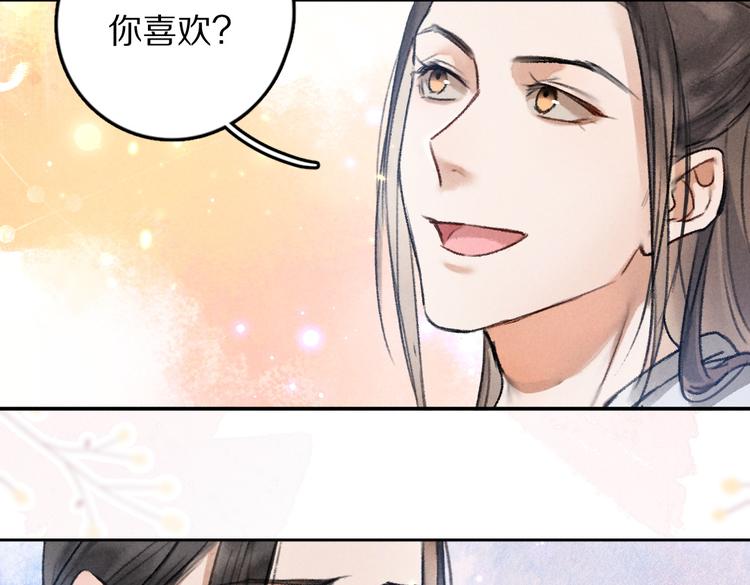 第35话 我钟意你的冒犯52