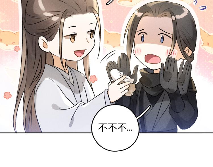 第22话 月夜意外之喜68