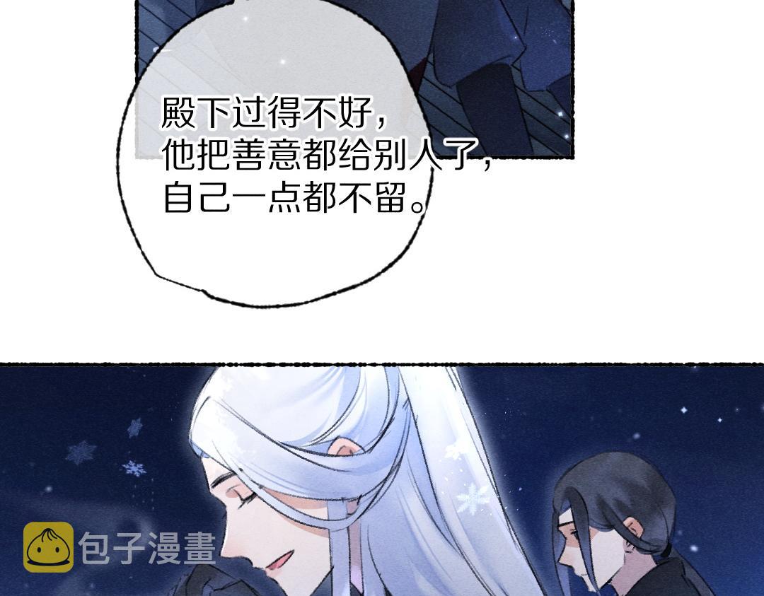 第109话 白梅往事42