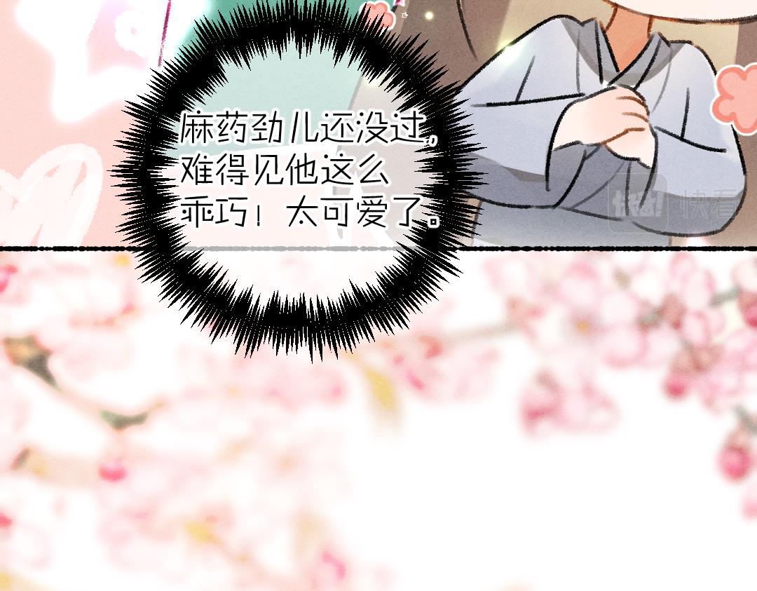 第76话 心疼如斯81