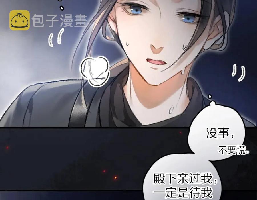 第38话 闯入心间的少年82