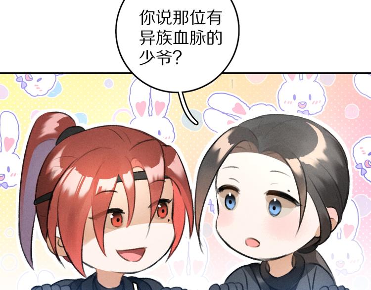 第25话 世子的钱袋79