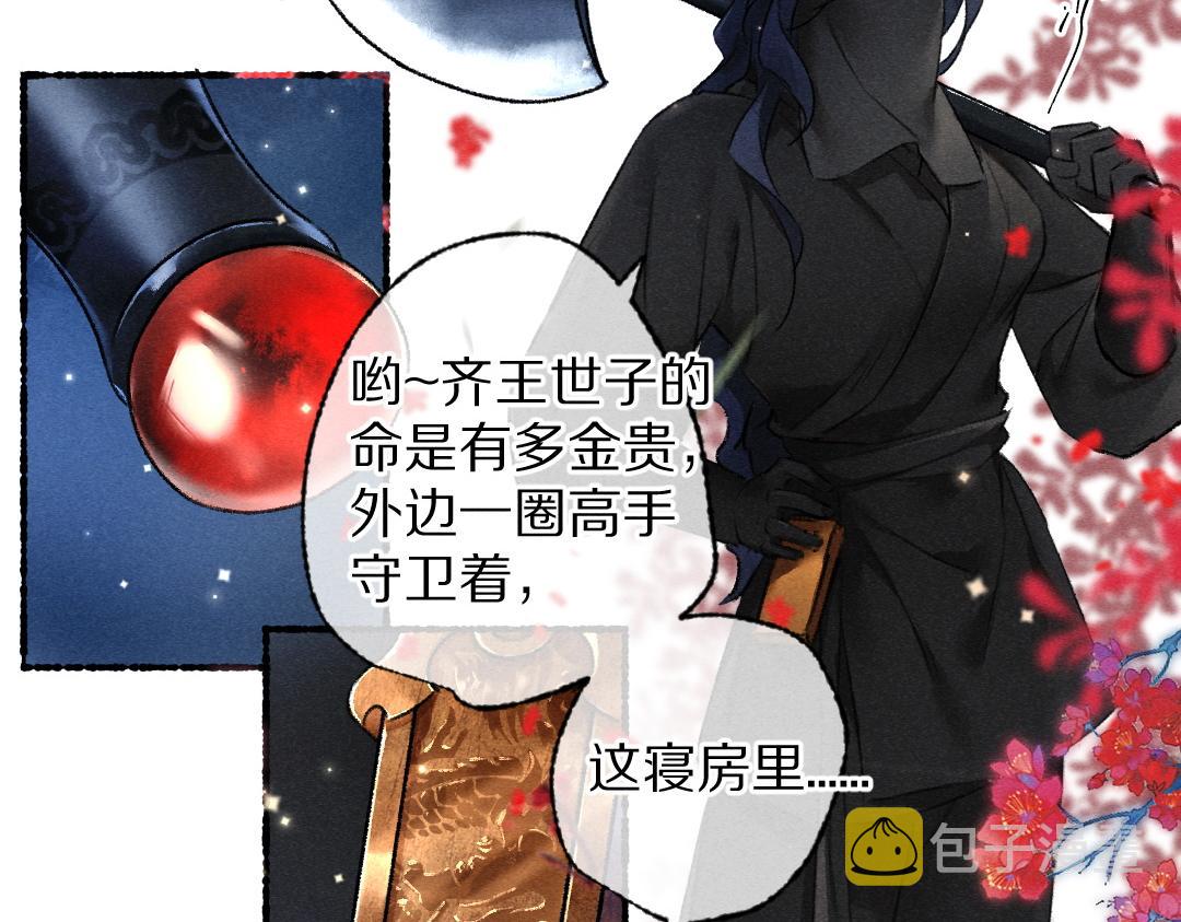 第101话 巾帼倾城22
