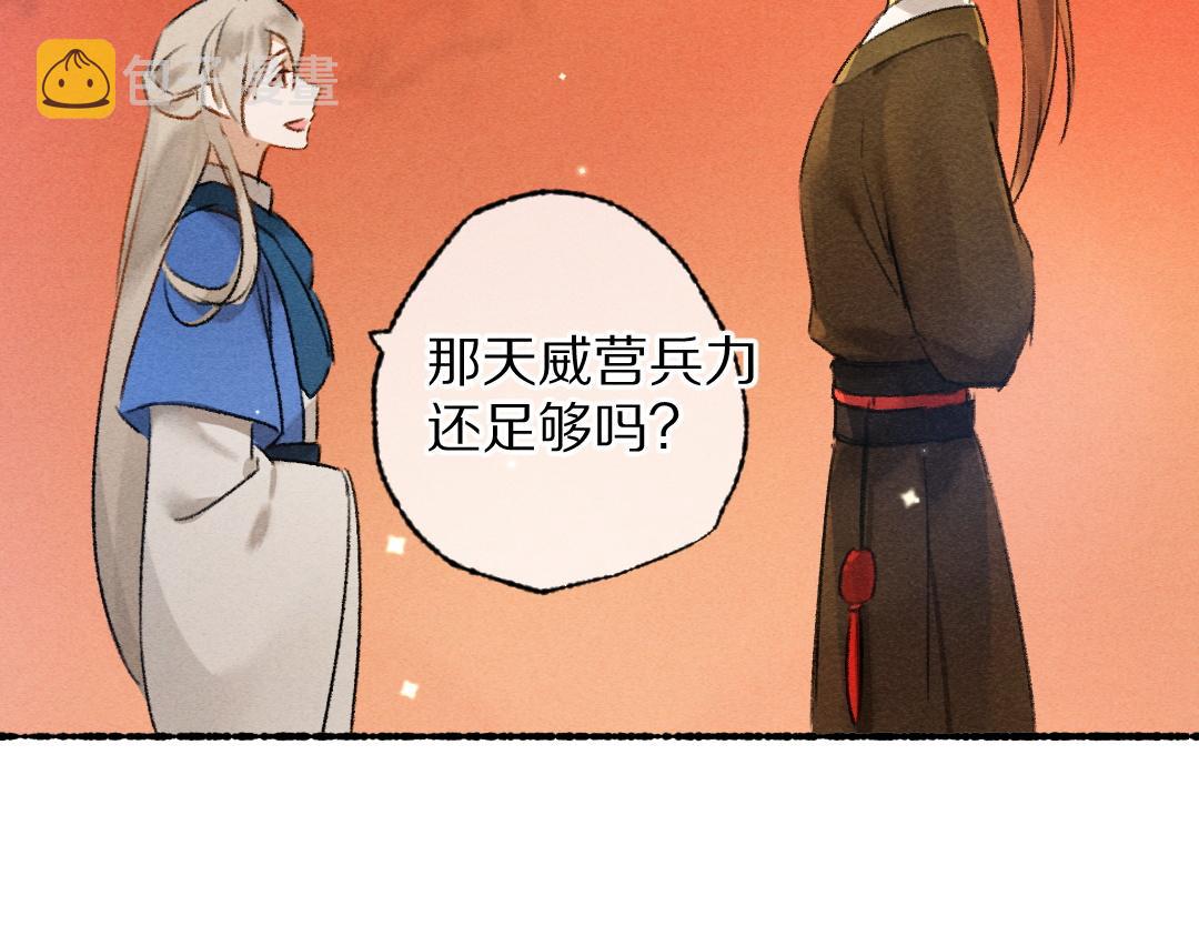 第103话 燕京皇城53