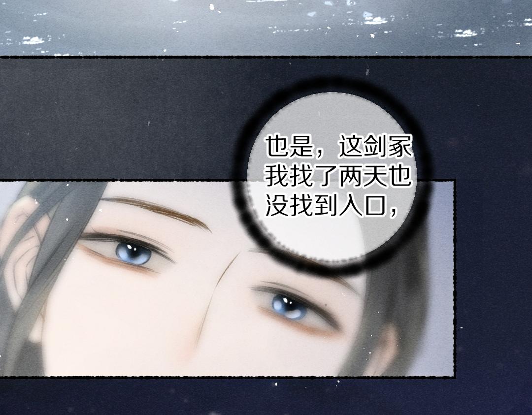 第83话 手捧星光予你24