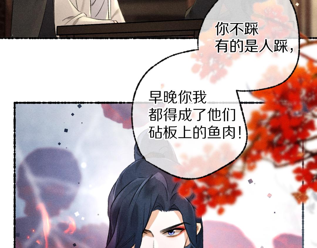第101话 巾帼倾城87
