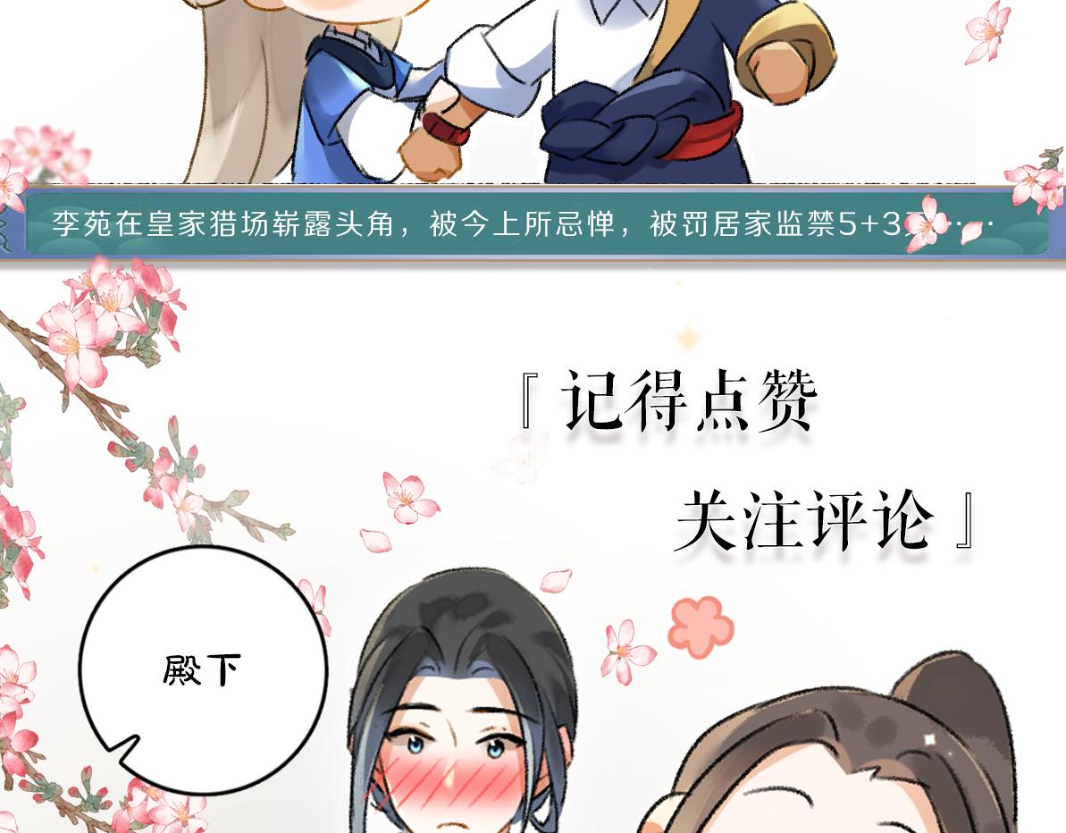第104话 皇家猎场102