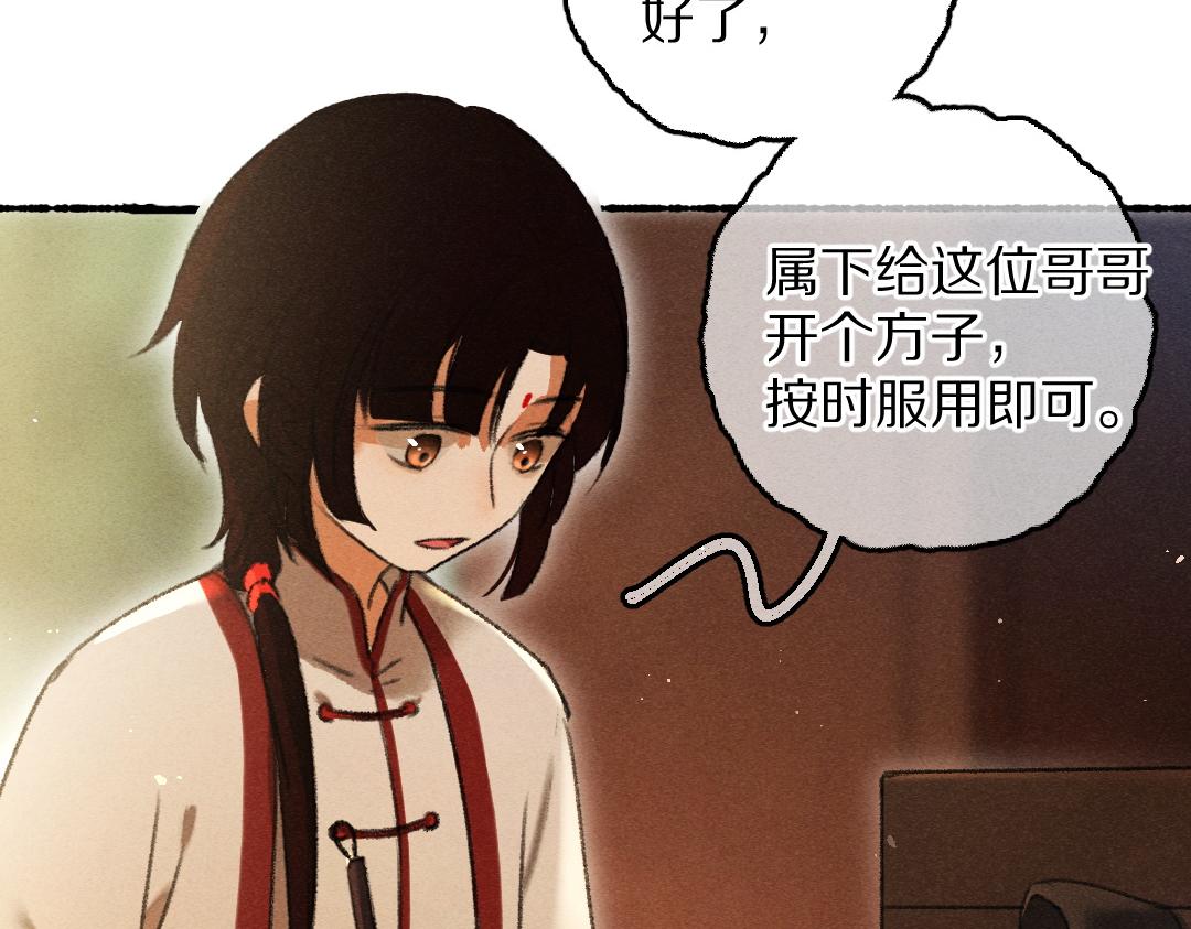 第75话 宝贝不怕我在呢35