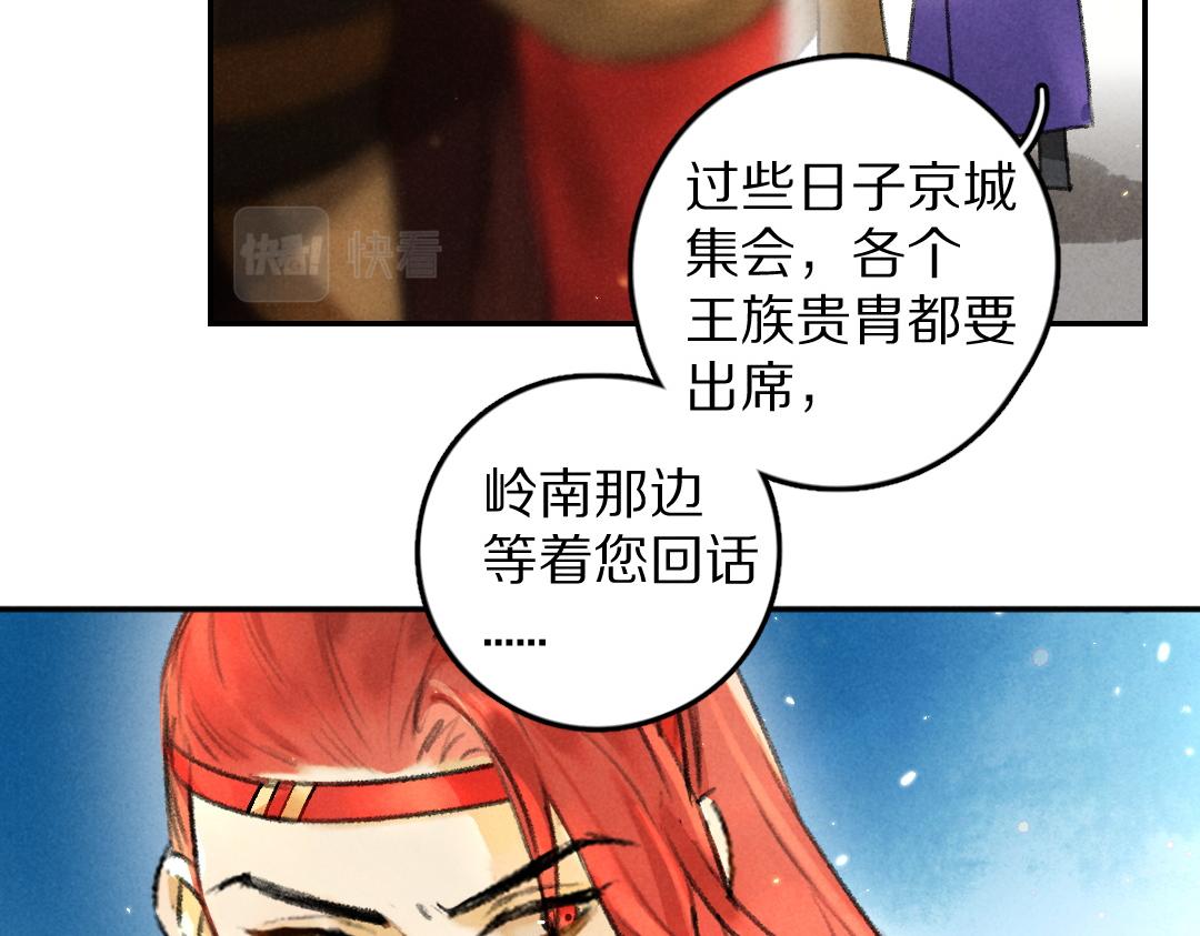第57话 这贵公子不容小觑41
